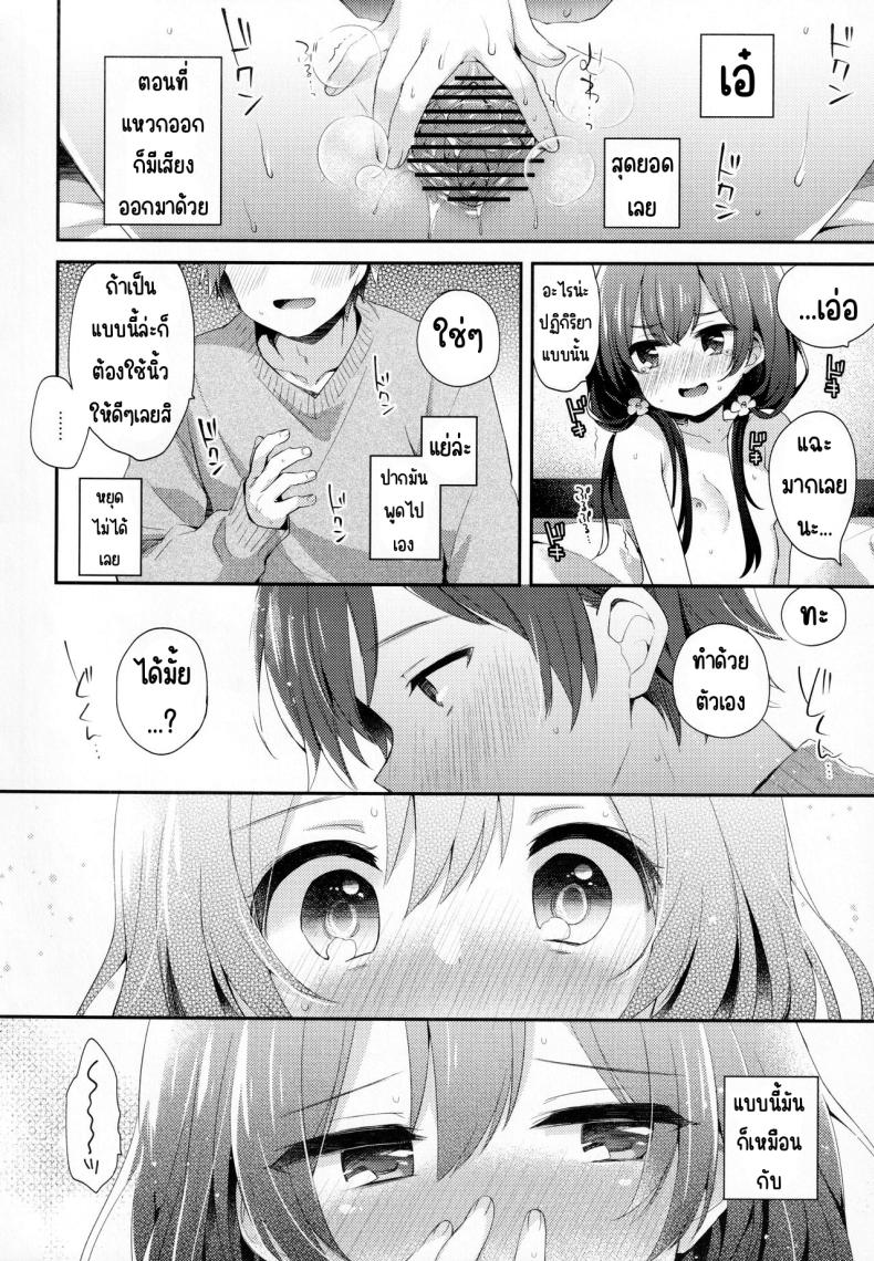 พวกเรามีเรื่องที่ยังไม่รู้ (AkihabaraDoujinsai 3) [Touyoko Surfrider (Fummy)] Bokutachi ni wa, Mada Shiranai Koto ga Aru ภาพ 8