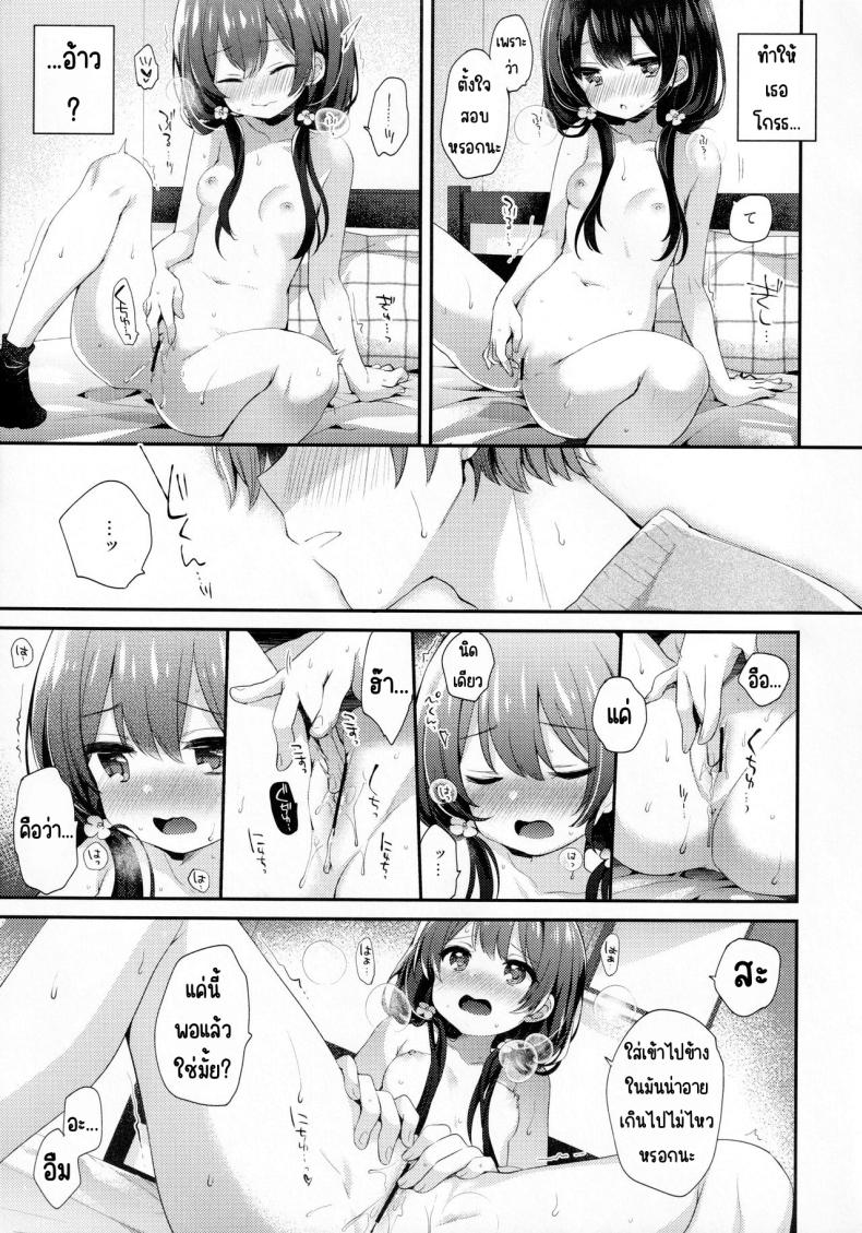 พวกเรามีเรื่องที่ยังไม่รู้ (AkihabaraDoujinsai 3) [Touyoko Surfrider (Fummy)] Bokutachi ni wa, Mada Shiranai Koto ga Aru ภาพ 9
