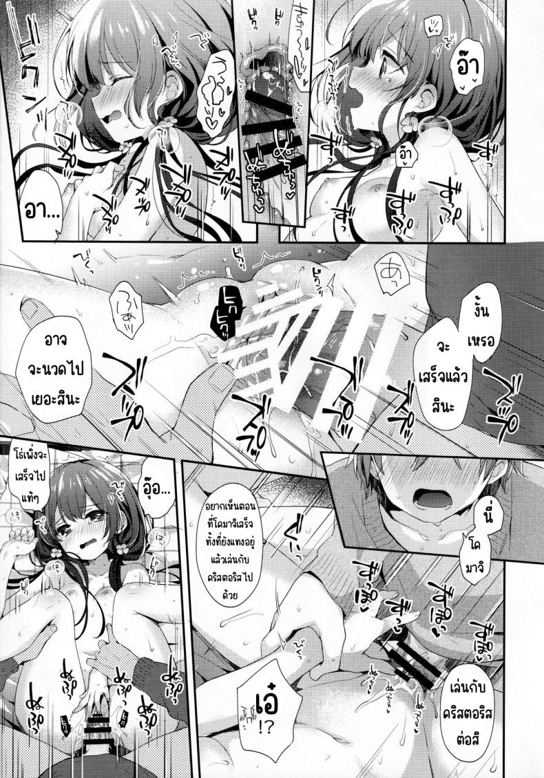 พวกเรามีเรื่องที่ยังไม่รู้ (AkihabaraDoujinsai 3) [Touyoko Surfrider (Fummy)] Bokutachi ni wa, Mada Shiranai Koto ga Aru ภาพ 13