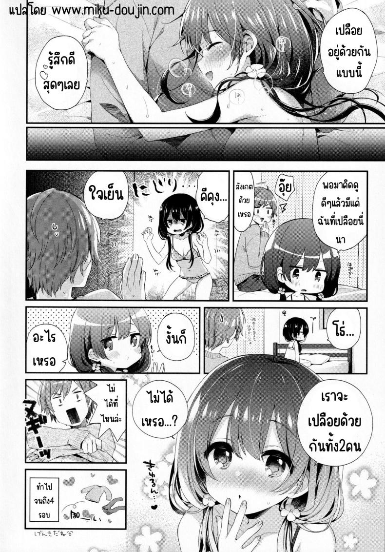 พวกเรามีเรื่องที่ยังไม่รู้ (AkihabaraDoujinsai 3) [Touyoko Surfrider (Fummy)] Bokutachi ni wa, Mada Shiranai Koto ga Aru ภาพ 20