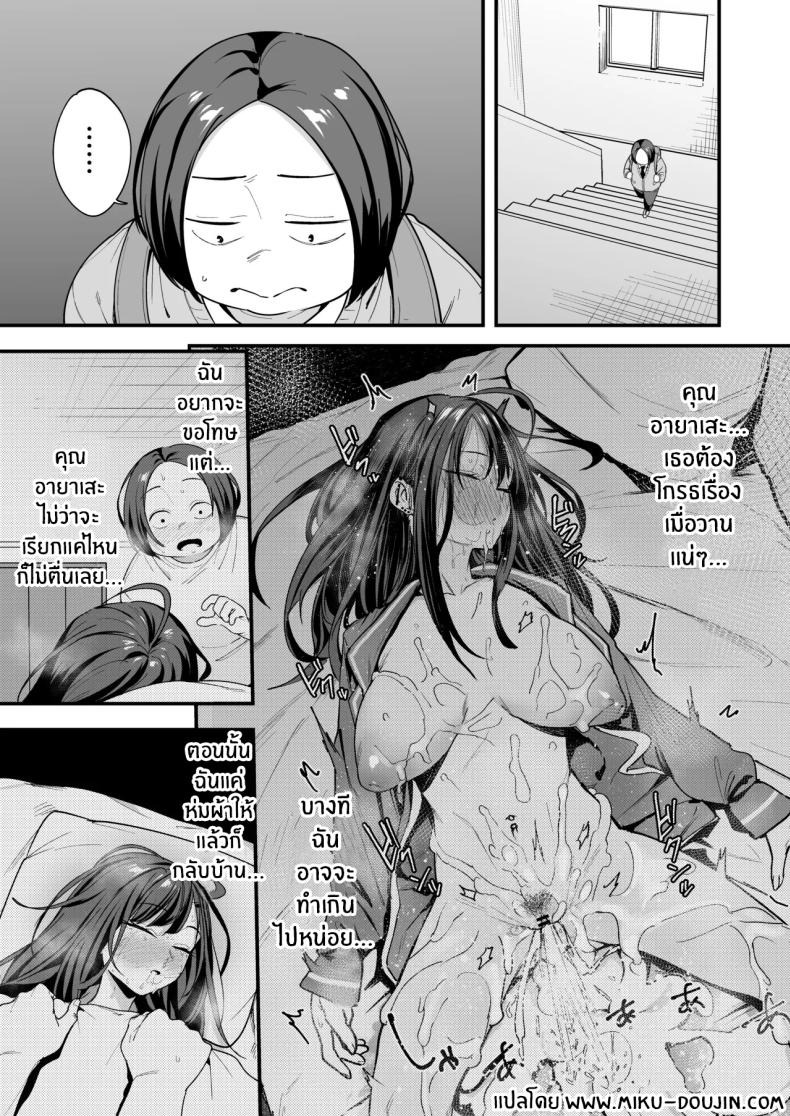 เรื่องราวจนถึงวันที่ผมและเธอได้มาคบกัน [Fuguta-ke] Otaku no Boku ga Ichigun Gal to Tsukiaerumade no Hanashiเรื่องราวจนถึงวันที่ผมและเธอได้มาคบกัน 3 ภาพ 1