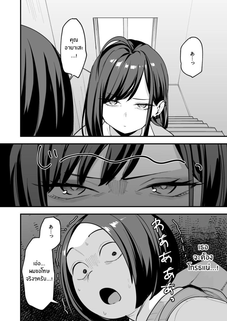 เรื่องราวจนถึงวันที่ผมและเธอได้มาคบกัน [Fuguta-ke] Otaku no Boku ga Ichigun Gal to Tsukiaerumade no Hanashiเรื่องราวจนถึงวันที่ผมและเธอได้มาคบกัน 3 ภาพ 4