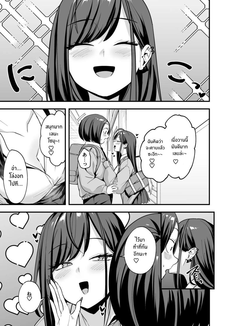 เรื่องราวจนถึงวันที่ผมและเธอได้มาคบกัน [Fuguta-ke] Otaku no Boku ga Ichigun Gal to Tsukiaerumade no Hanashiเรื่องราวจนถึงวันที่ผมและเธอได้มาคบกัน 3 ภาพ 5