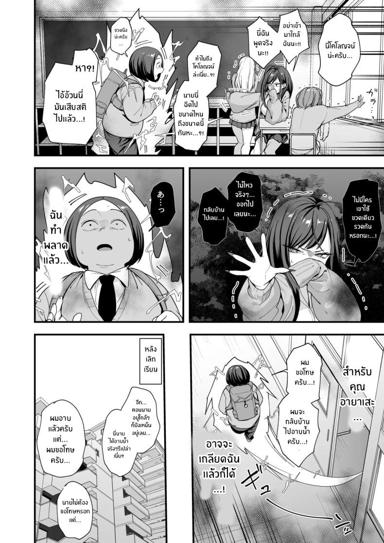 เรื่องราวจนถึงวันที่ผมและเธอได้มาคบกัน [Fuguta-ke] Otaku no Boku ga Ichigun Gal to Tsukiaerumade no Hanashiเรื่องราวจนถึงวันที่ผมและเธอได้มาคบกัน 3 ภาพ 14