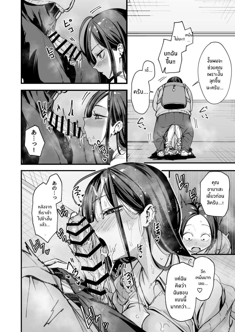 เรื่องราวจนถึงวันที่ผมและเธอได้มาคบกัน [Fuguta-ke] Otaku no Boku ga Ichigun Gal to Tsukiaerumade no Hanashiเรื่องราวจนถึงวันที่ผมและเธอได้มาคบกัน 3 ภาพ 18