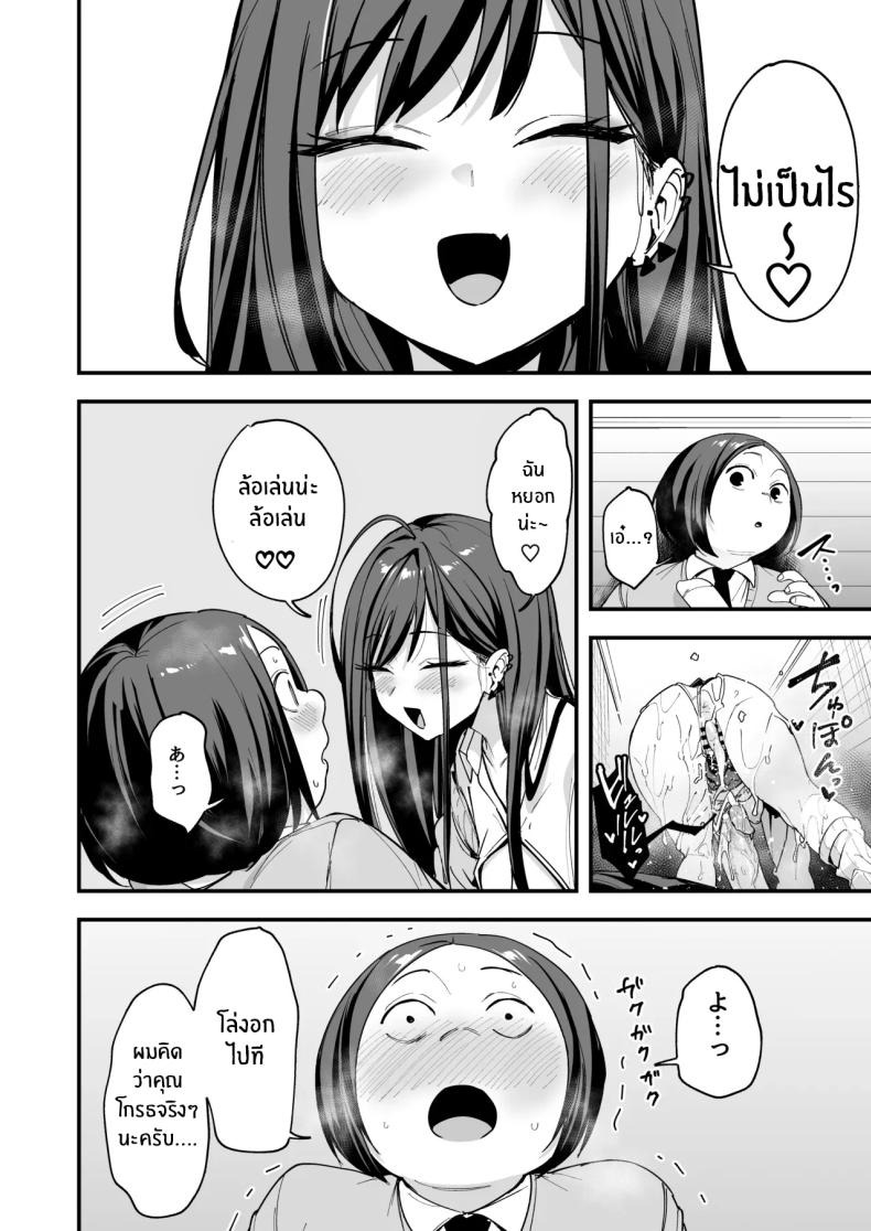 เรื่องราวจนถึงวันที่ผมและเธอได้มาคบกัน [Fuguta-ke] Otaku no Boku ga Ichigun Gal to Tsukiaerumade no Hanashiเรื่องราวจนถึงวันที่ผมและเธอได้มาคบกัน 3 ภาพ 26