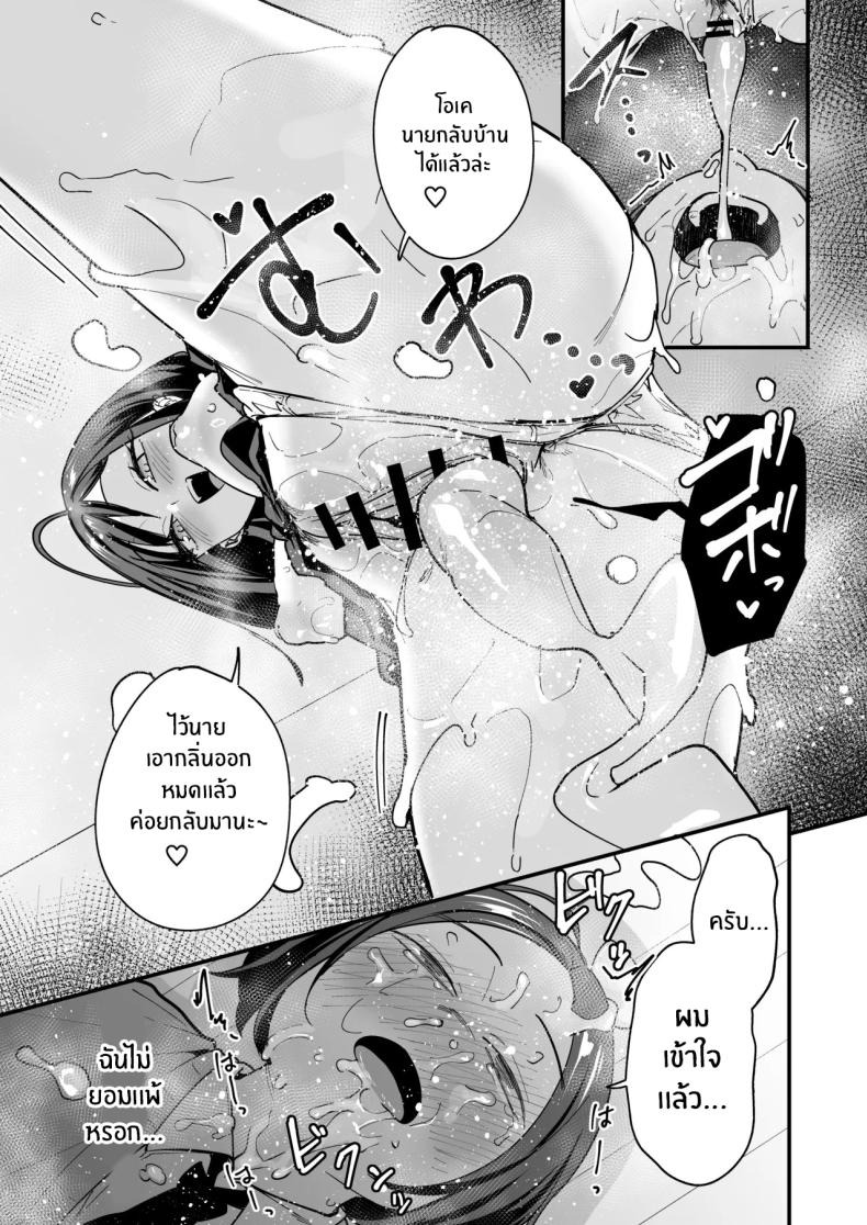 เรื่องราวจนถึงวันที่ผมและเธอได้มาคบกัน [Fuguta-ke] Otaku no Boku ga Ichigun Gal to Tsukiaerumade no Hanashiเรื่องราวจนถึงวันที่ผมและเธอได้มาคบกัน 3 ภาพ 31