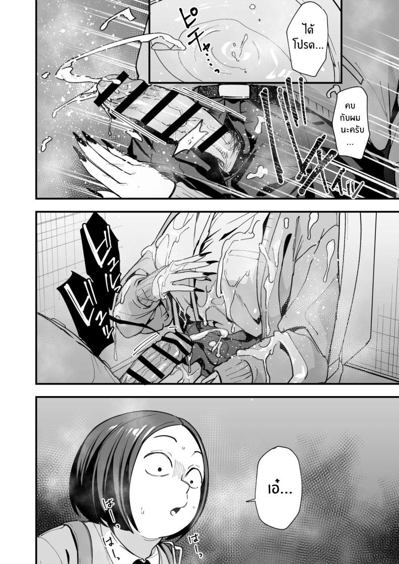 เรื่องราวจนถึงวันที่ผมและเธอได้มาคบกัน [Fuguta-ke] Otaku no Boku ga Ichigun Gal to Tsukiaerumade no Hanashiเรื่องราวจนถึงวันที่ผมและเธอได้มาคบกัน 3 ภาพ 46