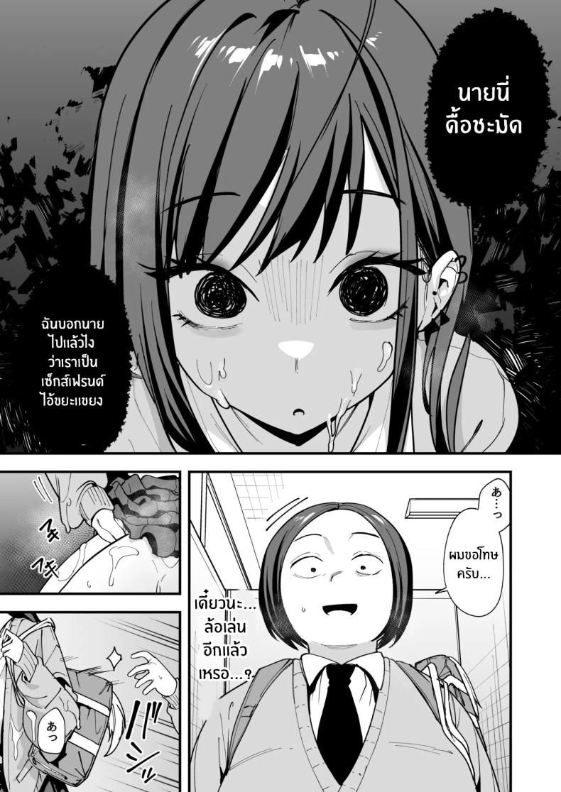 เรื่องราวจนถึงวันที่ผมและเธอได้มาคบกัน [Fuguta-ke] Otaku no Boku ga Ichigun Gal to Tsukiaerumade no Hanashiเรื่องราวจนถึงวันที่ผมและเธอได้มาคบกัน 3 ภาพ 47