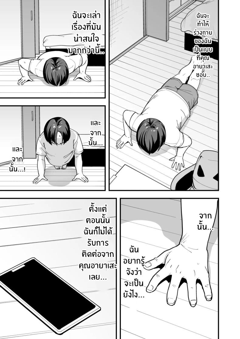 เรื่องราวจนถึงวันที่ผมและเธอได้มาคบกัน [Fuguta-ke] Otaku no Boku ga Ichigun Gal to Tsukiaerumade no Hanashiเรื่องราวจนถึงวันที่ผมและเธอได้มาคบกัน 3 ภาพ 49