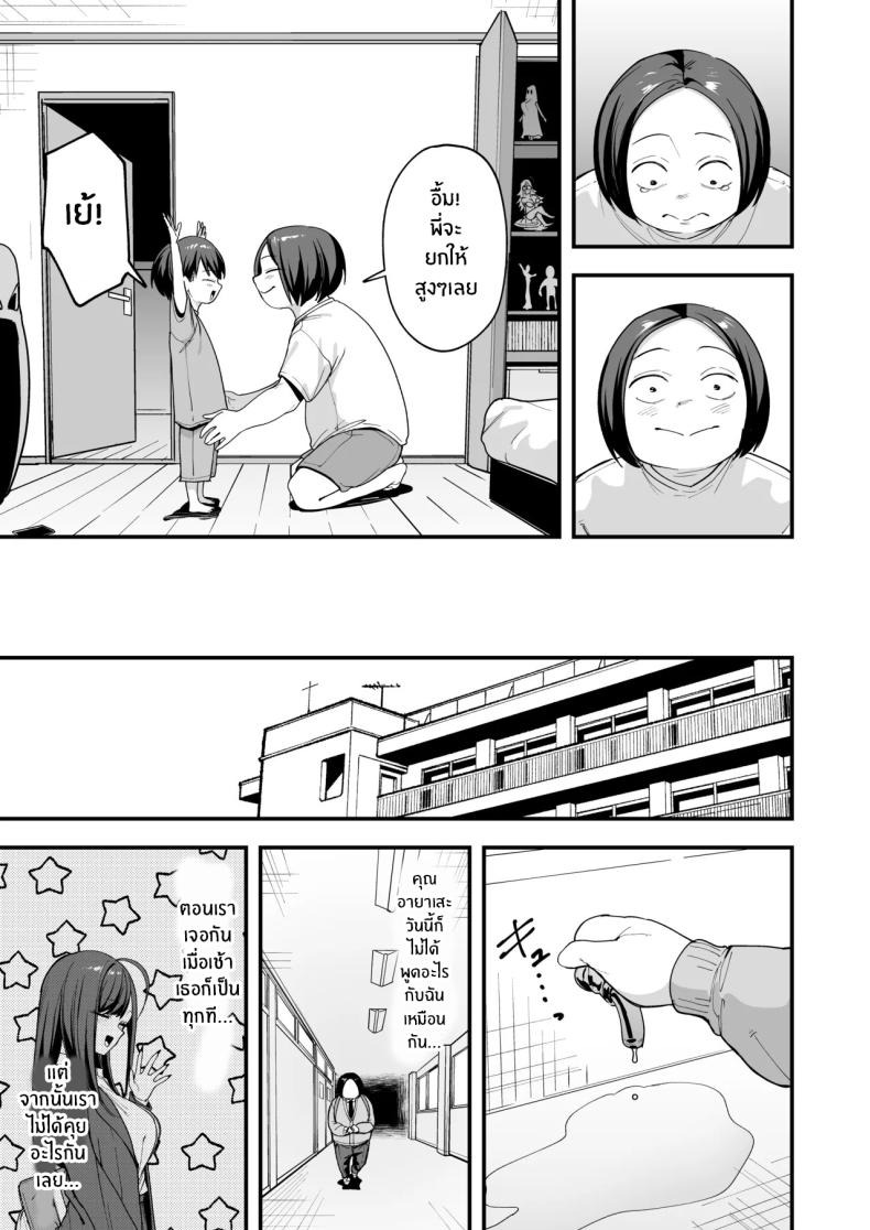 เรื่องราวจนถึงวันที่ผมและเธอได้มาคบกัน [Fuguta-ke] Otaku no Boku ga Ichigun Gal to Tsukiaerumade no Hanashiเรื่องราวจนถึงวันที่ผมและเธอได้มาคบกัน 3 ภาพ 51