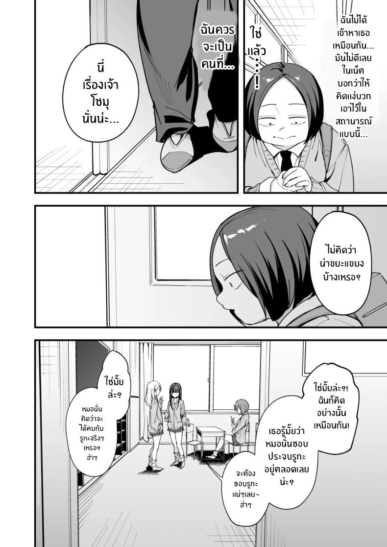 เรื่องราวจนถึงวันที่ผมและเธอได้มาคบกัน [Fuguta-ke] Otaku no Boku ga Ichigun Gal to Tsukiaerumade no Hanashiเรื่องราวจนถึงวันที่ผมและเธอได้มาคบกัน 3 ภาพ 52