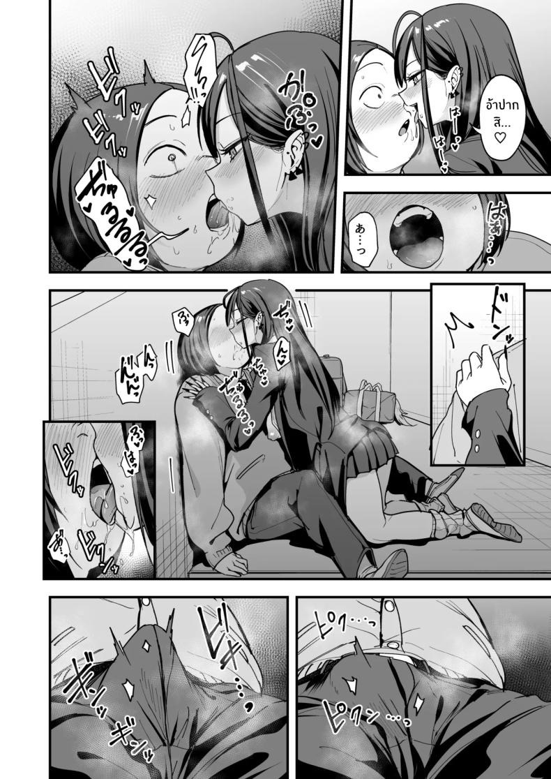 เรื่องราวจนถึงวันที่ผมและเธอได้มาคบกัน [Fuguta-ke] Otaku no Boku ga Ichigun Gal to Tsukiaerumade no Hanashiเรื่องราวจนถึงวันที่ผมและเธอได้มาคบกัน 3 ภาพ 58