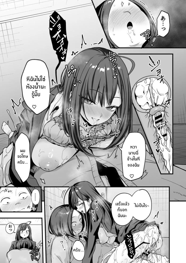 เรื่องราวจนถึงวันที่ผมและเธอได้มาคบกัน [Fuguta-ke] Otaku no Boku ga Ichigun Gal to Tsukiaerumade no Hanashiเรื่องราวจนถึงวันที่ผมและเธอได้มาคบกัน 3 ภาพ 69