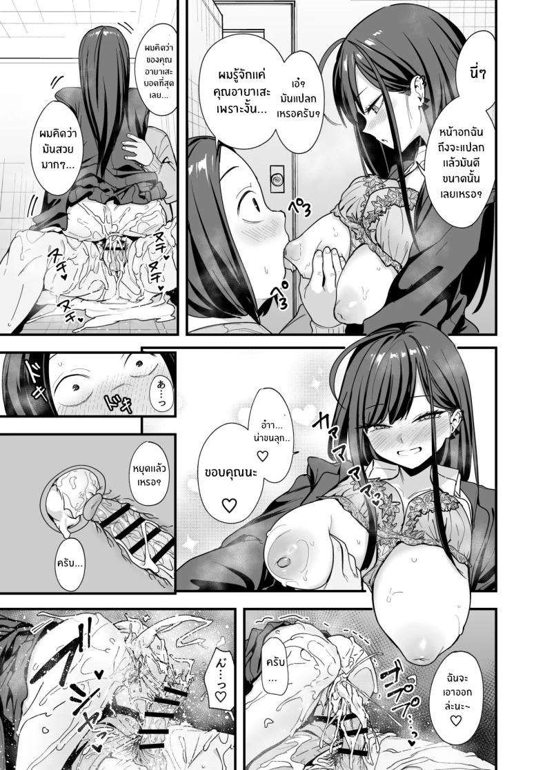 เรื่องราวจนถึงวันที่ผมและเธอได้มาคบกัน [Fuguta-ke] Otaku no Boku ga Ichigun Gal to Tsukiaerumade no Hanashiเรื่องราวจนถึงวันที่ผมและเธอได้มาคบกัน 3 ภาพ 71