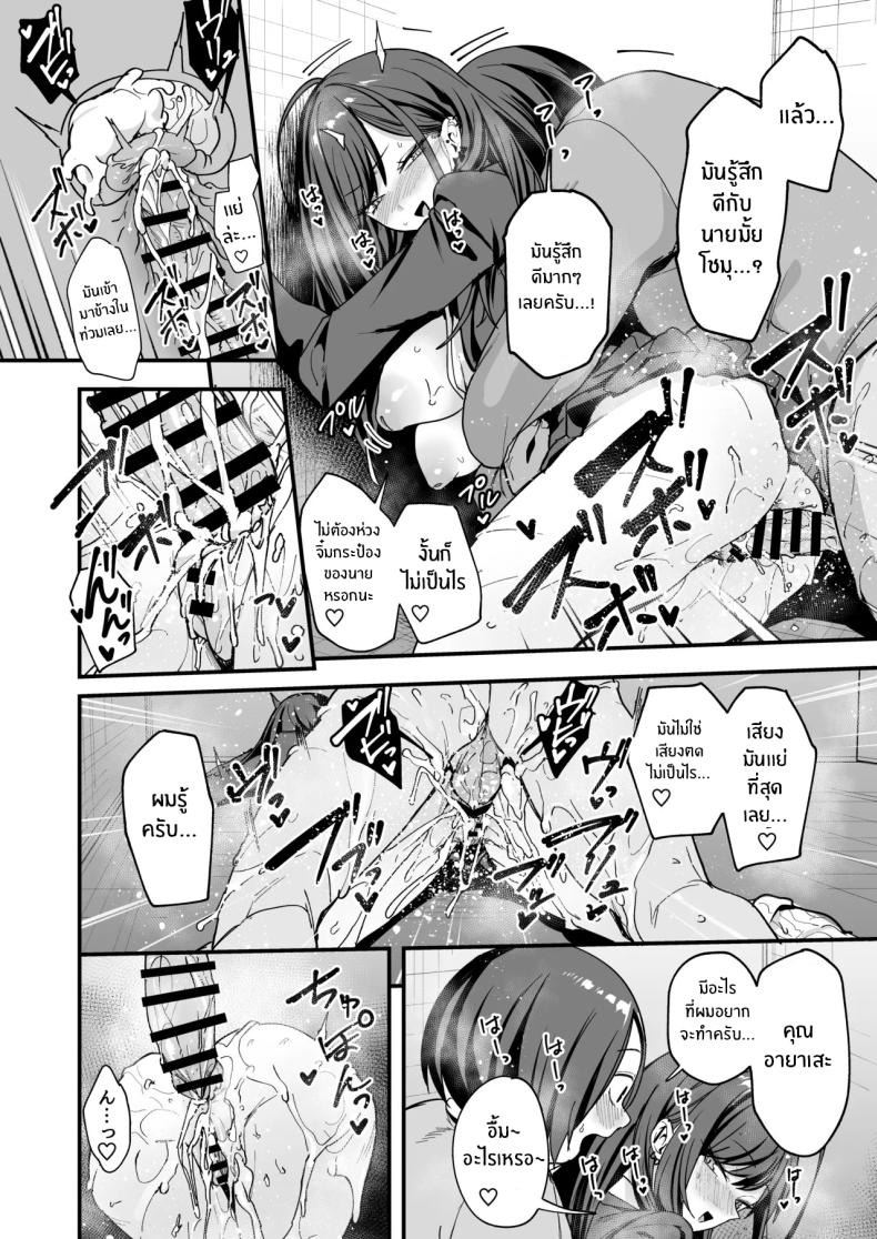เรื่องราวจนถึงวันที่ผมและเธอได้มาคบกัน [Fuguta-ke] Otaku no Boku ga Ichigun Gal to Tsukiaerumade no Hanashiเรื่องราวจนถึงวันที่ผมและเธอได้มาคบกัน 3 ภาพ 76
