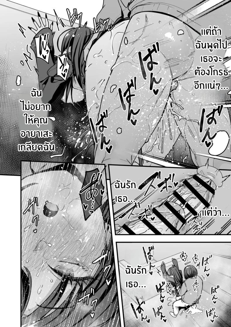 เรื่องราวจนถึงวันที่ผมและเธอได้มาคบกัน [Fuguta-ke] Otaku no Boku ga Ichigun Gal to Tsukiaerumade no Hanashiเรื่องราวจนถึงวันที่ผมและเธอได้มาคบกัน 3 ภาพ 86