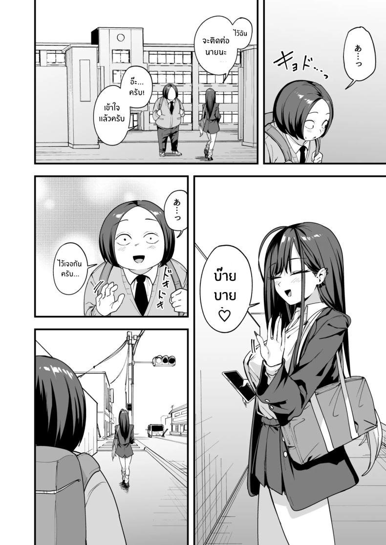 เรื่องราวจนถึงวันที่ผมและเธอได้มาคบกัน [Fuguta-ke] Otaku no Boku ga Ichigun Gal to Tsukiaerumade no Hanashiเรื่องราวจนถึงวันที่ผมและเธอได้มาคบกัน 3 ภาพ 92