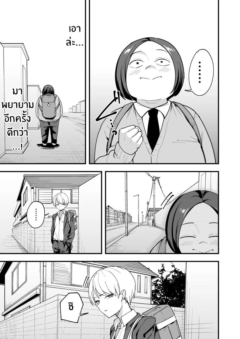 เรื่องราวจนถึงวันที่ผมและเธอได้มาคบกัน [Fuguta-ke] Otaku no Boku ga Ichigun Gal to Tsukiaerumade no Hanashiเรื่องราวจนถึงวันที่ผมและเธอได้มาคบกัน 3 ภาพ 93