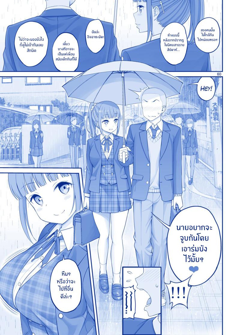 สาวกราเวียร์ของผม(C94) [Popochichi (Yahiro Pochi)] Kimi wa Akogare no Tawawa II (Getsuyoubi no Tawawa) ภาพ 3