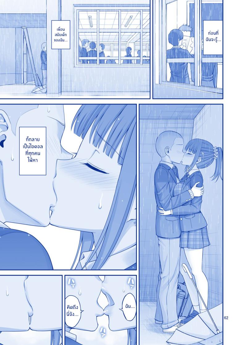สาวกราเวียร์ของผม(C94) [Popochichi (Yahiro Pochi)] Kimi wa Akogare no Tawawa II (Getsuyoubi no Tawawa) ภาพ 5