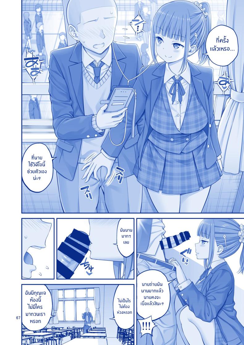 สาวกราเวียร์ของผม(C94) [Popochichi (Yahiro Pochi)] Kimi wa Akogare no Tawawa II (Getsuyoubi no Tawawa) ภาพ 10