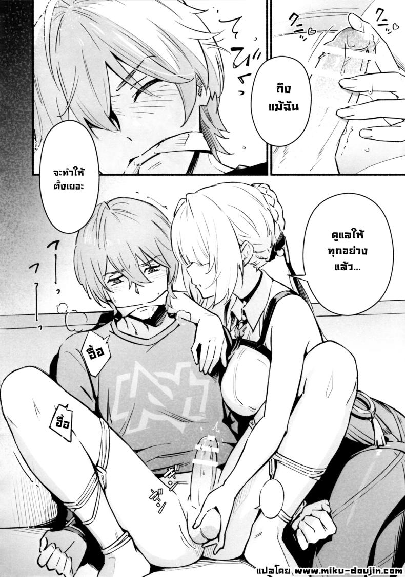 แบบนี้ต้องสั่งสอน (Yochiki) ภาพ 4