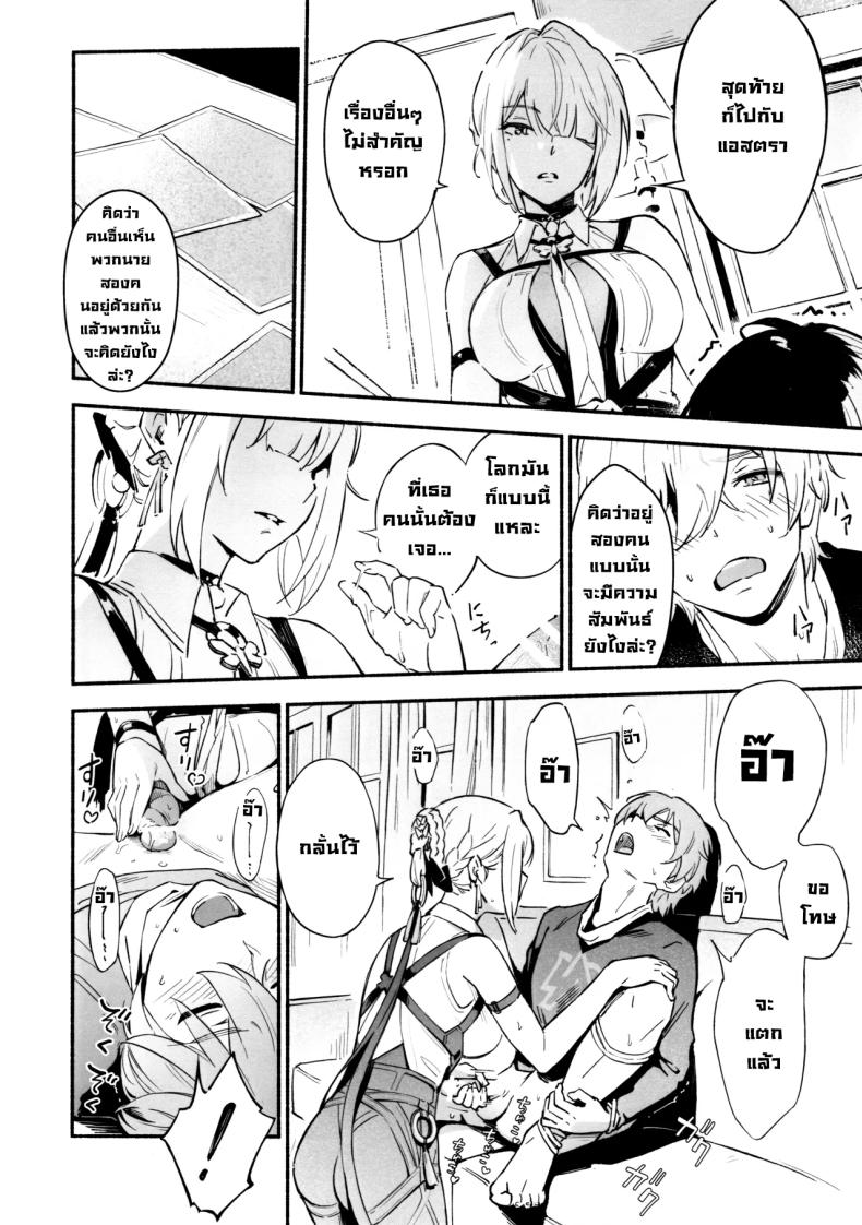 แบบนี้ต้องสั่งสอน (Yochiki) ภาพ 8