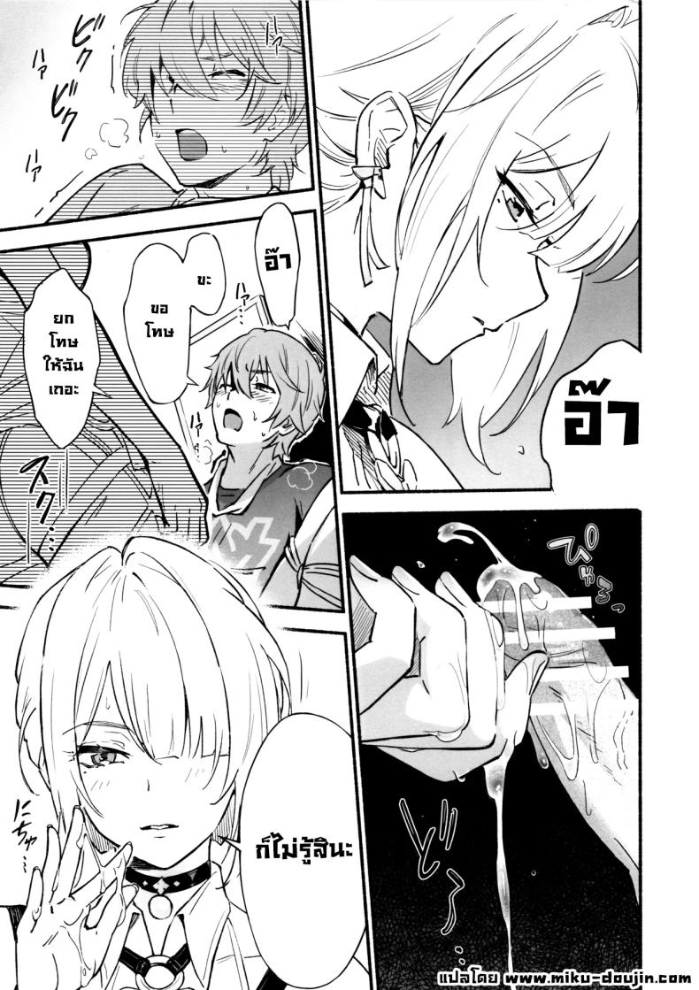แบบนี้ต้องสั่งสอน (Yochiki) ภาพ 9