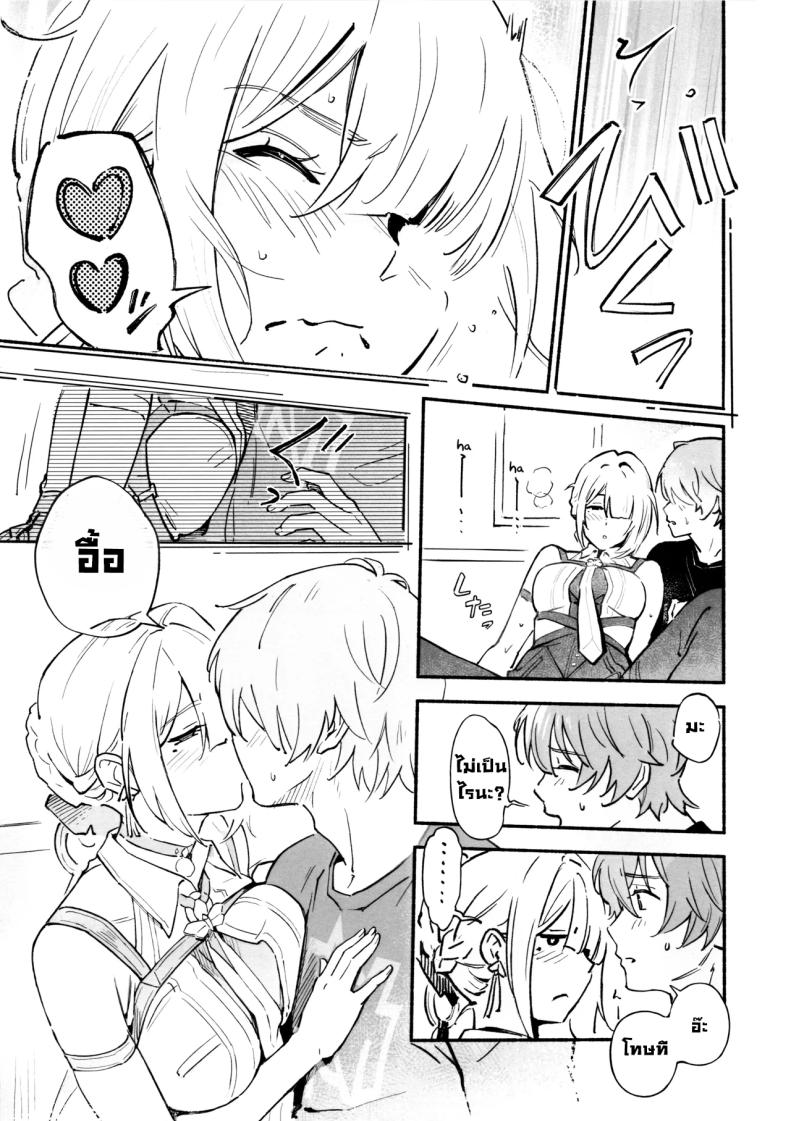 แบบนี้ต้องสั่งสอน (Yochiki) ภาพ 13
