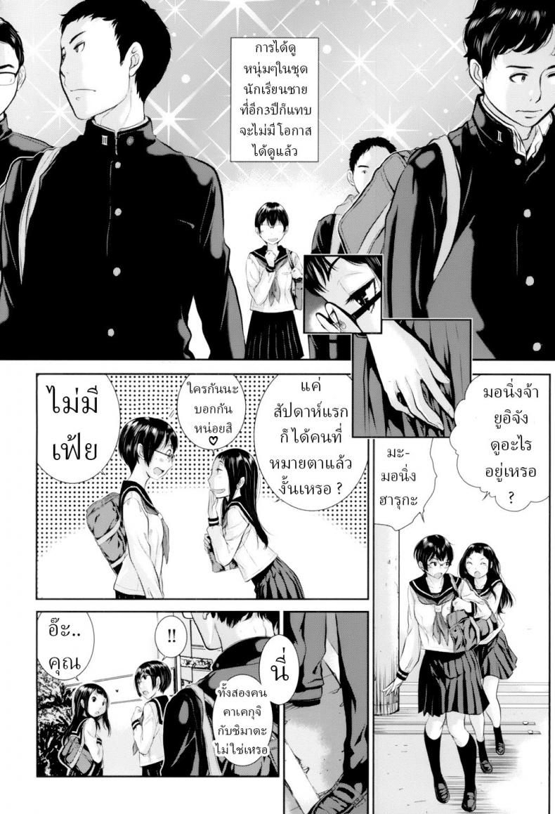 ชุดนักเรียนฤดูหนาว [Harazaki Takuma] Seifuku Shijou Shugi -Fuyu- Uniforms Supremacy -Winter- ชุดนักเรียนฤดูหนาว 06 ภาพ 1