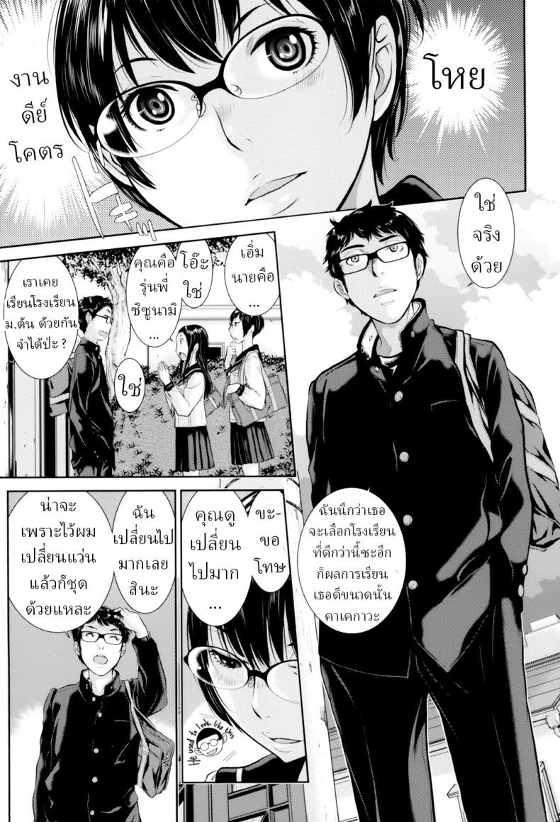 ชุดนักเรียนฤดูหนาว [Harazaki Takuma] Seifuku Shijou Shugi -Fuyu- Uniforms Supremacy -Winter- ชุดนักเรียนฤดูหนาว 06 ภาพ 2
