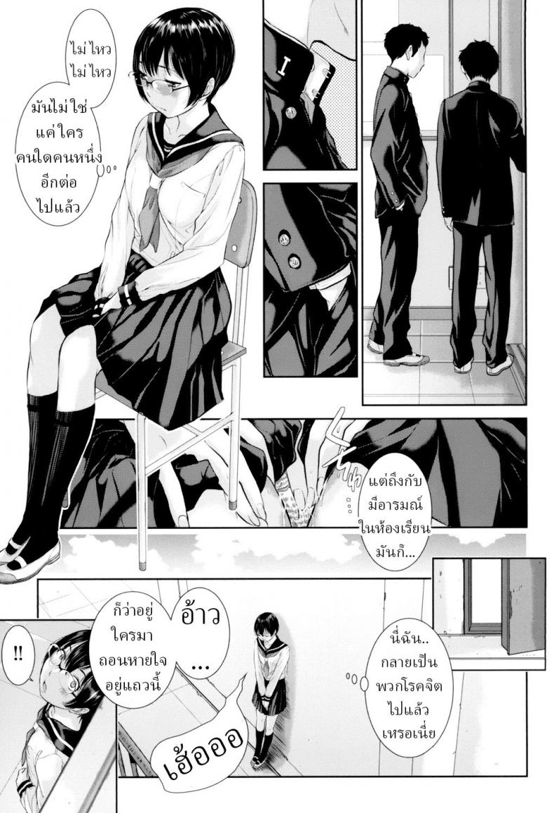 ชุดนักเรียนฤดูหนาว [Harazaki Takuma] Seifuku Shijou Shugi -Fuyu- Uniforms Supremacy -Winter- ชุดนักเรียนฤดูหนาว 06 ภาพ 8