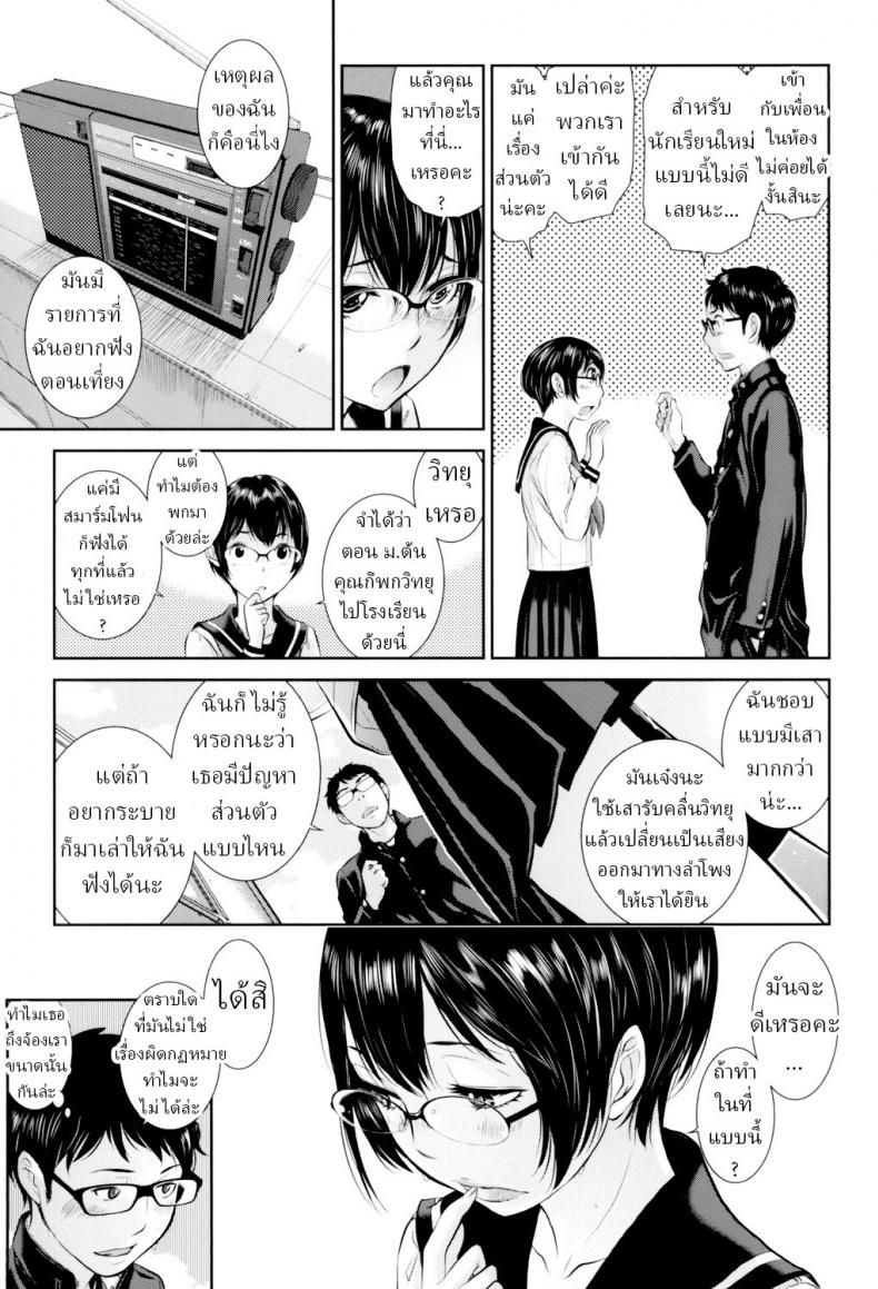 ชุดนักเรียนฤดูหนาว [Harazaki Takuma] Seifuku Shijou Shugi -Fuyu- Uniforms Supremacy -Winter- ชุดนักเรียนฤดูหนาว 06 ภาพ 10