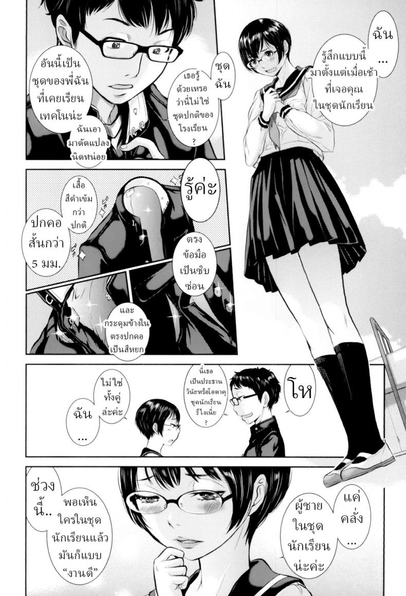 ชุดนักเรียนฤดูหนาว [Harazaki Takuma] Seifuku Shijou Shugi -Fuyu- Uniforms Supremacy -Winter- ชุดนักเรียนฤดูหนาว 06 ภาพ 11
