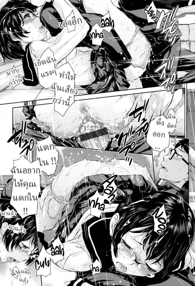 ชุดนักเรียนฤดูหนาว [Harazaki Takuma] Seifuku Shijou Shugi -Fuyu- Uniforms Supremacy -Winter- ชุดนักเรียนฤดูหนาว 06 ภาพ 22