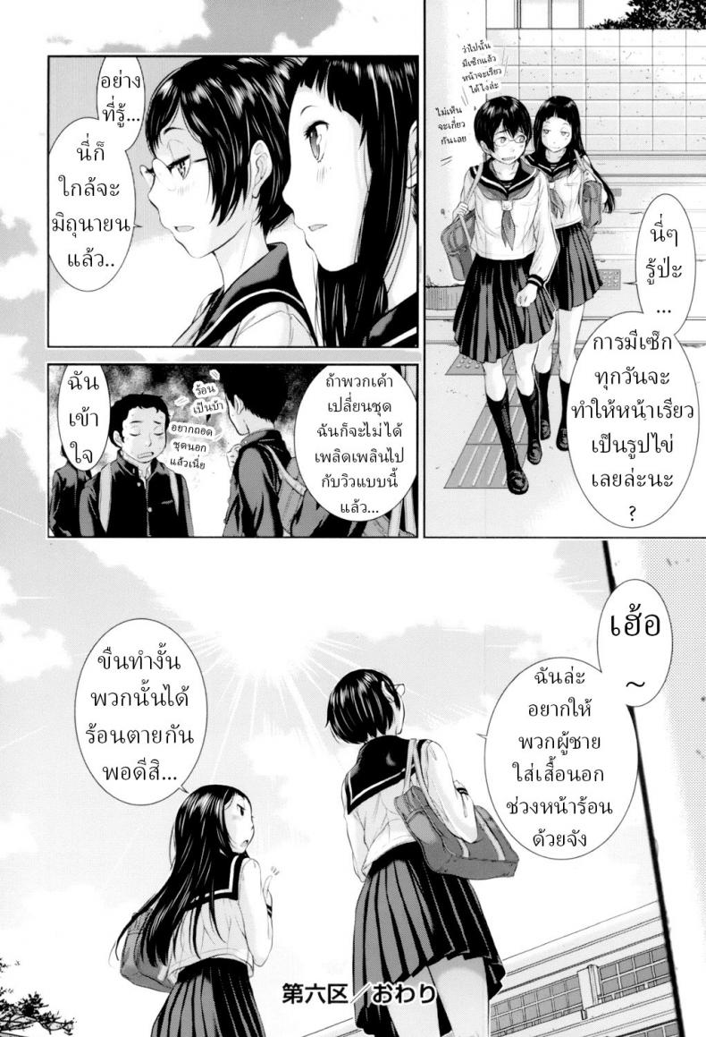 ชุดนักเรียนฤดูหนาว [Harazaki Takuma] Seifuku Shijou Shugi -Fuyu- Uniforms Supremacy -Winter- ชุดนักเรียนฤดูหนาว 06 ภาพ 25