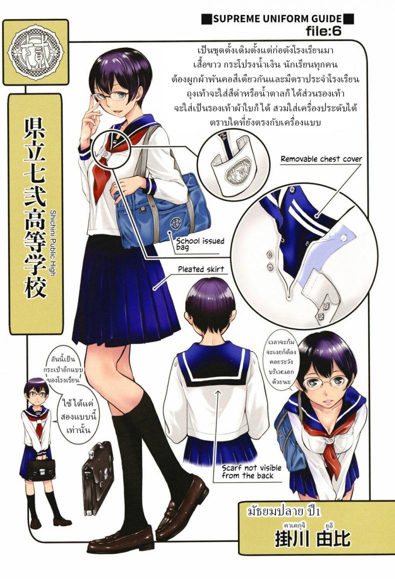 ชุดนักเรียนฤดูหนาว [Harazaki Takuma] Seifuku Shijou Shugi -Fuyu- Uniforms Supremacy -Winter- ชุดนักเรียนฤดูหนาว 06 ภาพ 27