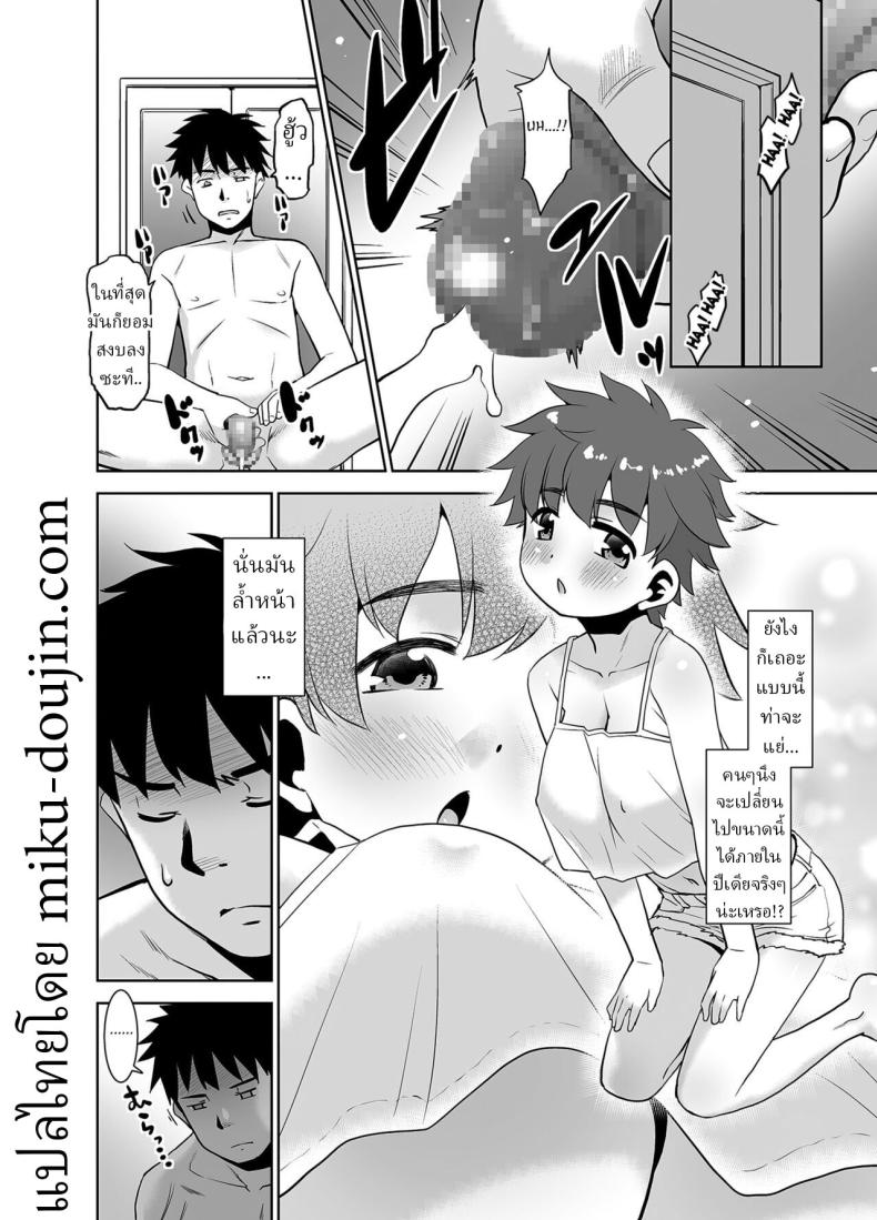 ไม่เจอปีเดียว น้องสาวผมเปลี่ยนไปมาก[T.4.P (Nekogen)] Ichinen-buri ni Atta Imouto ga Nanka Sugokatta Ken ภาพ 6