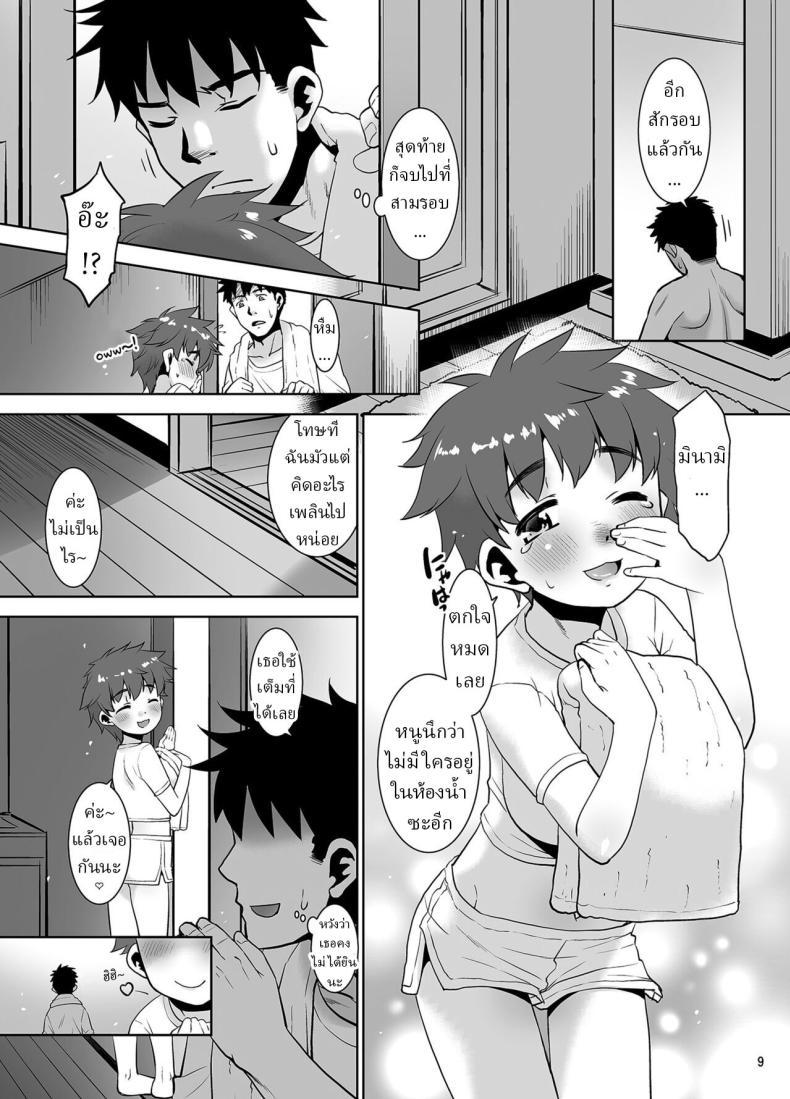 ไม่เจอปีเดียว น้องสาวผมเปลี่ยนไปมาก[T.4.P (Nekogen)] Ichinen-buri ni Atta Imouto ga Nanka Sugokatta Ken ภาพ 7