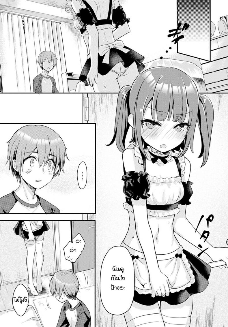 บอกว่าฉันน่ารักทีสิ [Kawasemi makiko] Tell me you're cute ภาพ 4