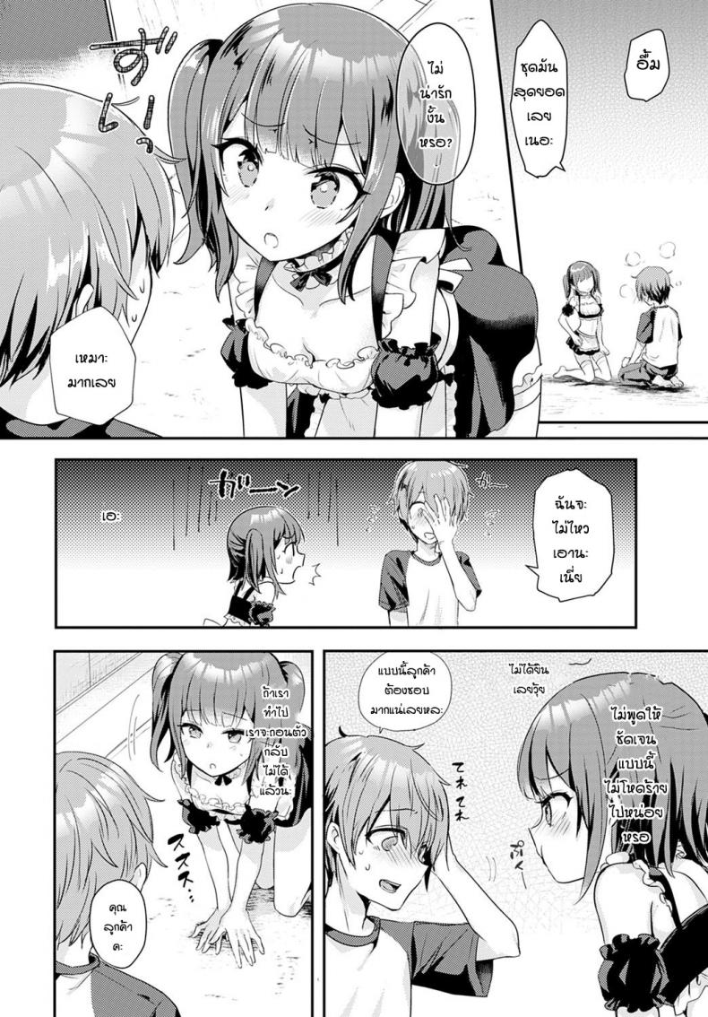 บอกว่าฉันน่ารักทีสิ [Kawasemi makiko] Tell me you're cute ภาพ 5
