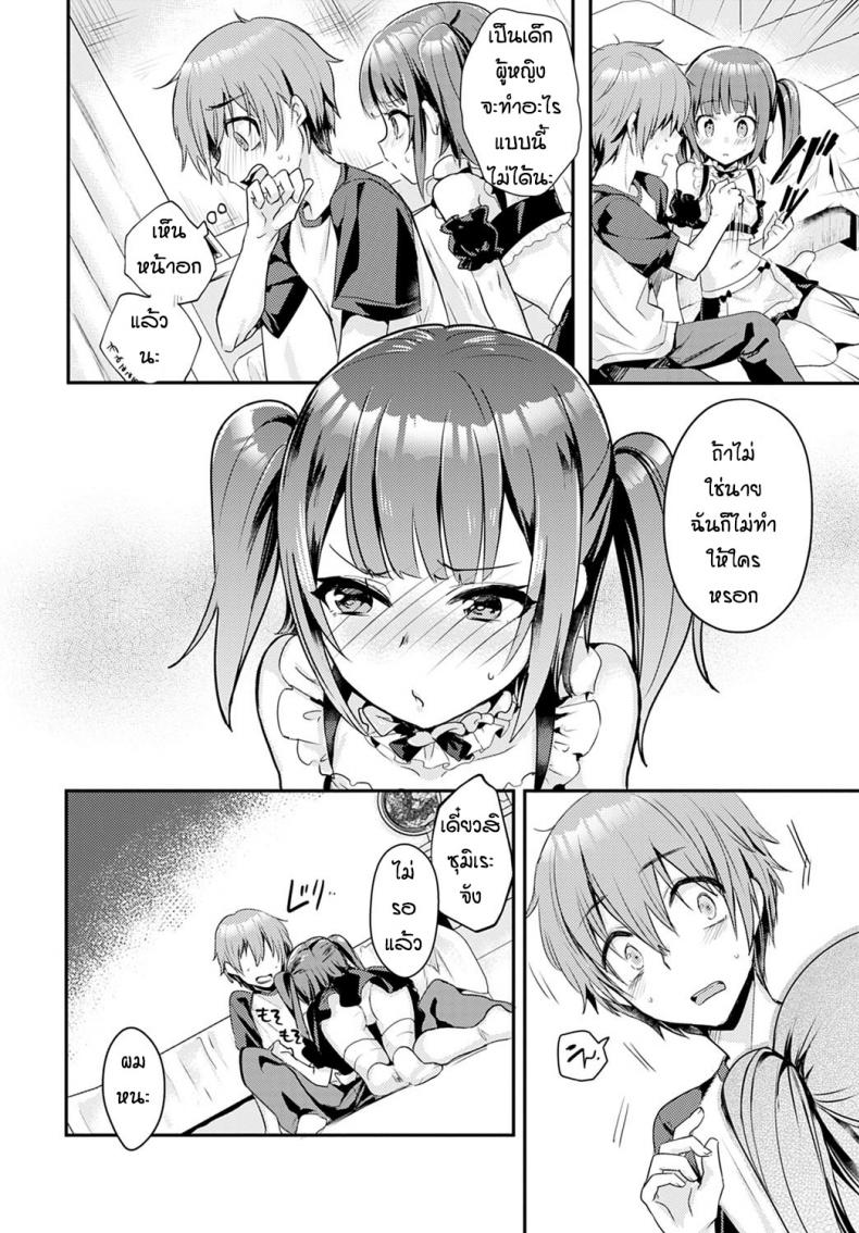 บอกว่าฉันน่ารักทีสิ [Kawasemi makiko] Tell me you're cute ภาพ 7