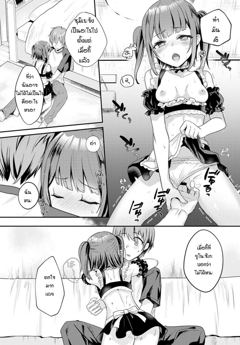 บอกว่าฉันน่ารักทีสิ [Kawasemi makiko] Tell me you're cute ภาพ 11