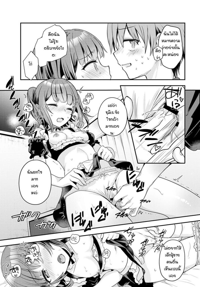 บอกว่าฉันน่ารักทีสิ [Kawasemi makiko] Tell me you're cute ภาพ 12