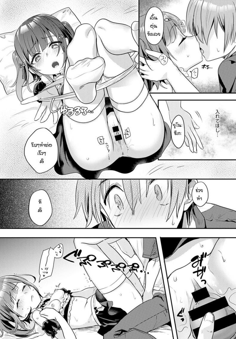 บอกว่าฉันน่ารักทีสิ [Kawasemi makiko] Tell me you're cute ภาพ 13