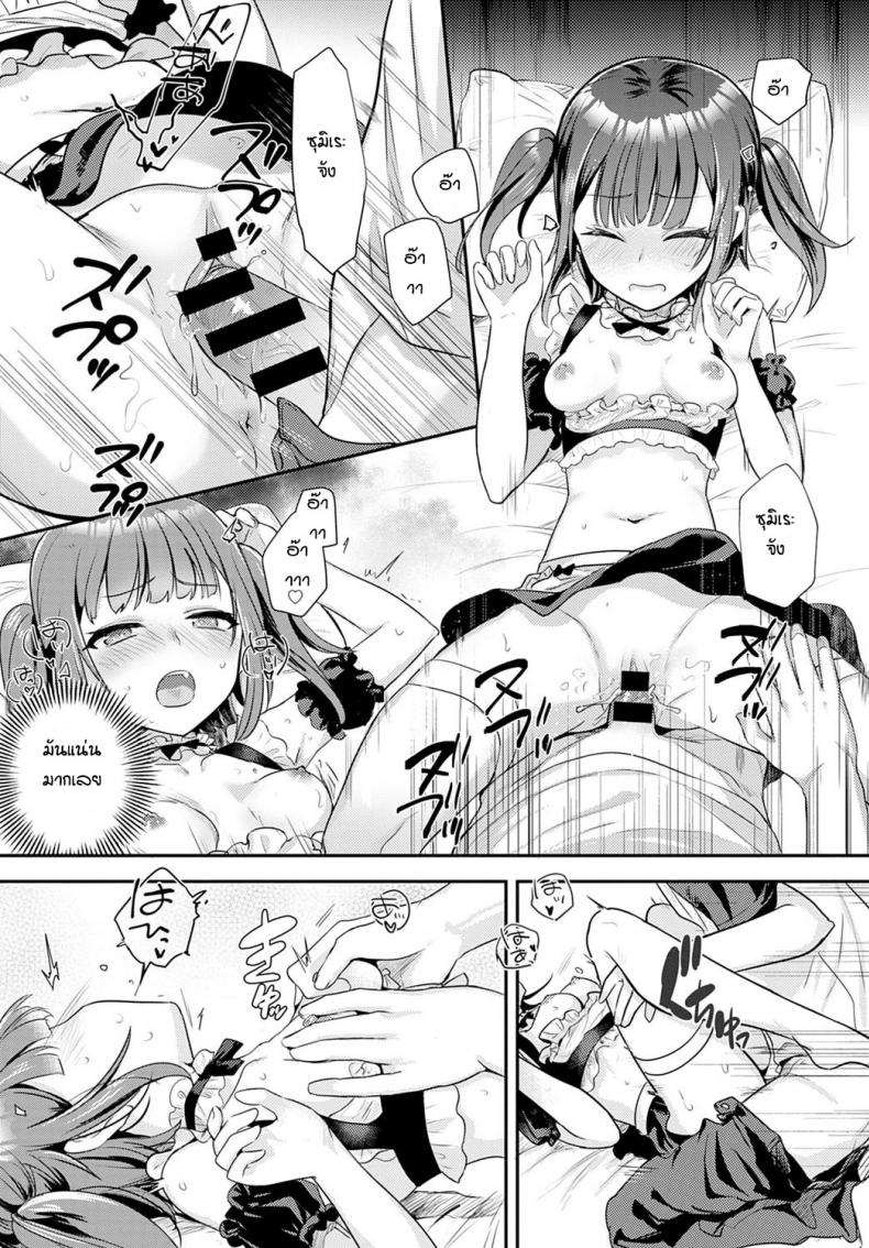บอกว่าฉันน่ารักทีสิ [Kawasemi makiko] Tell me you're cute ภาพ 14
