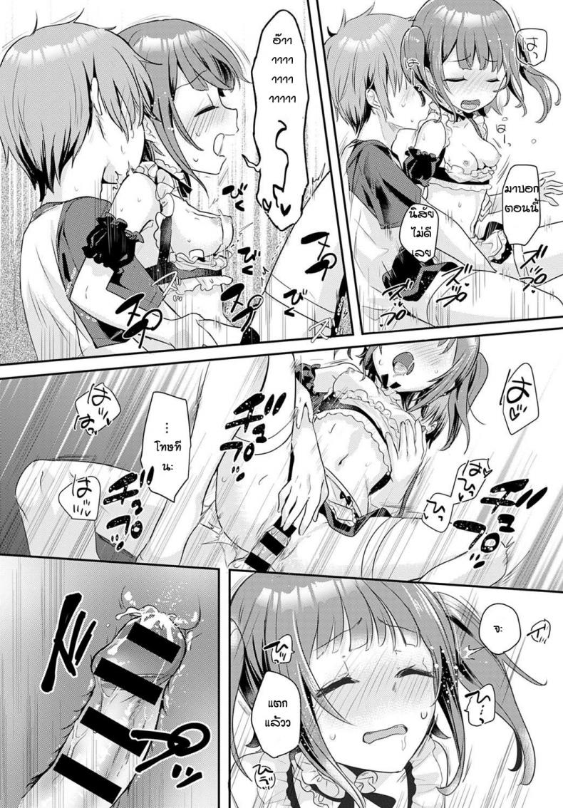 บอกว่าฉันน่ารักทีสิ [Kawasemi makiko] Tell me you're cute ภาพ 19
