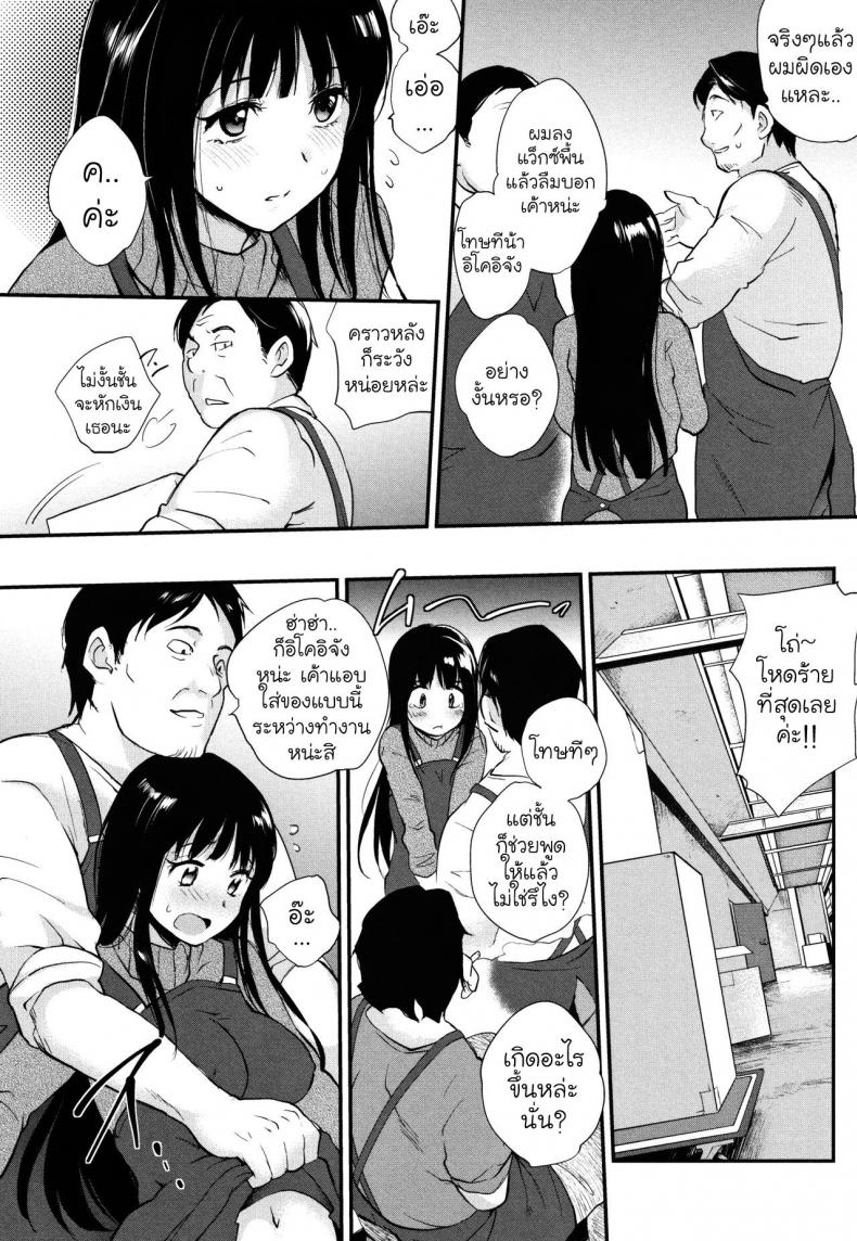 [Monorino] Ikoi no Hitotoki ภาพ 1