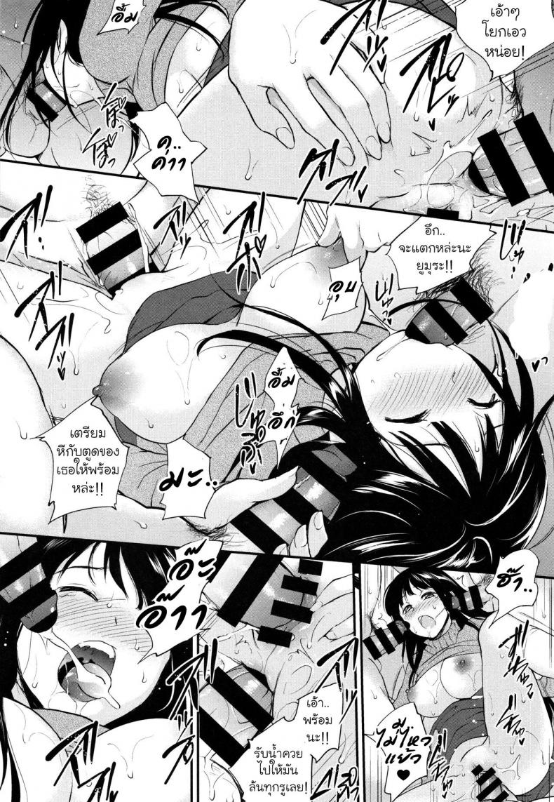 [Monorino] Ikoi no Hitotoki ภาพ 21